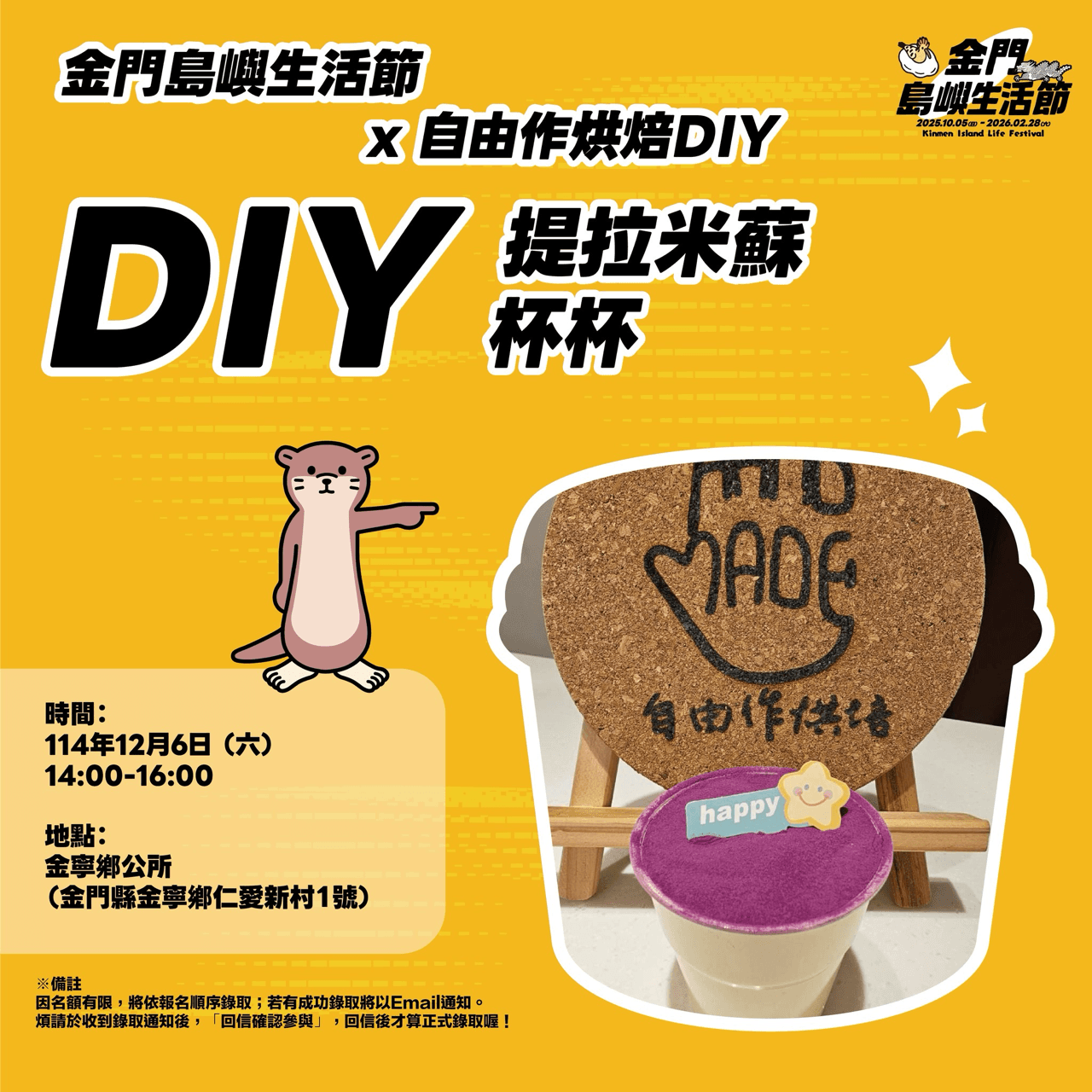 提拉米蘇杯杯 DIY