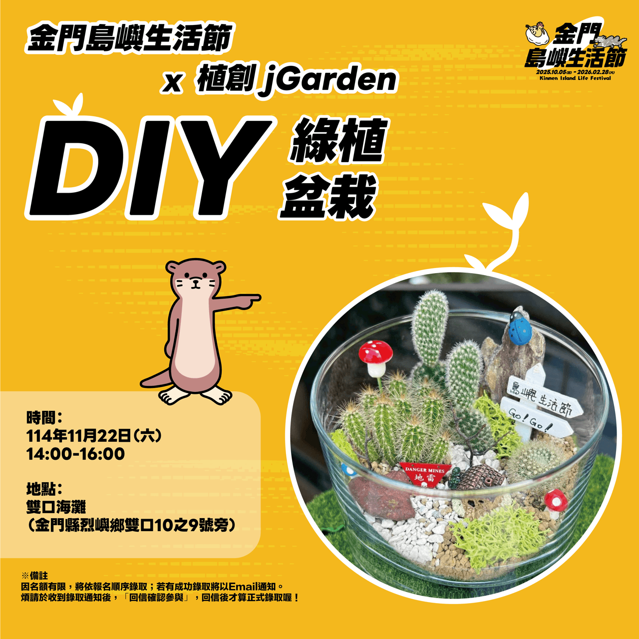 綠植盆栽DIY
